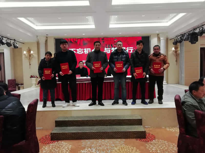 公司隆重召开2018年总结表彰暨2019年迎新会