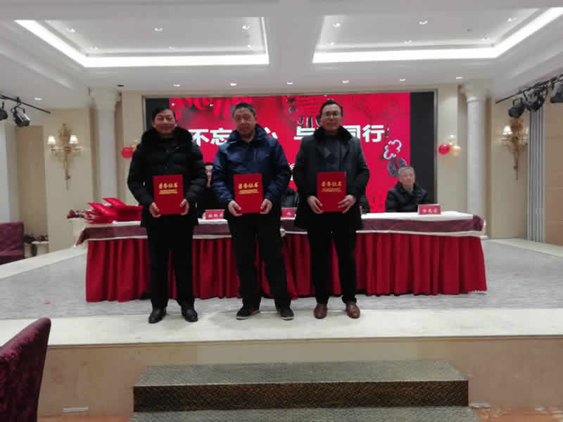 公司隆重召开2018年总结表彰暨2019年迎新会