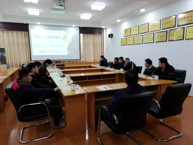 公司组织2019年新员工入职培训