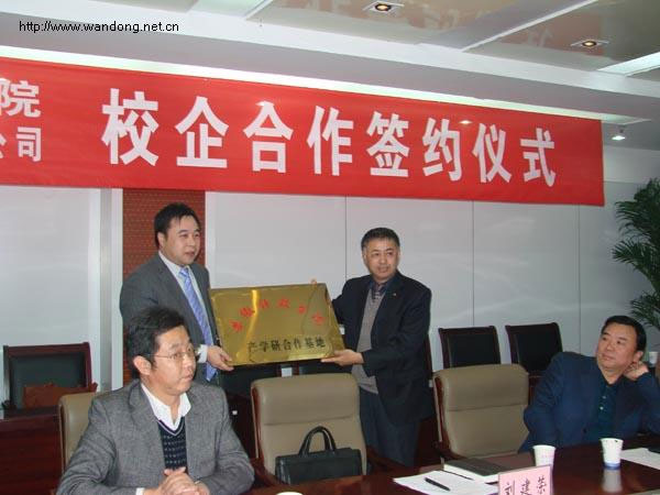 皖东化工有限公司与安徽科技学院校企合作签约仪式